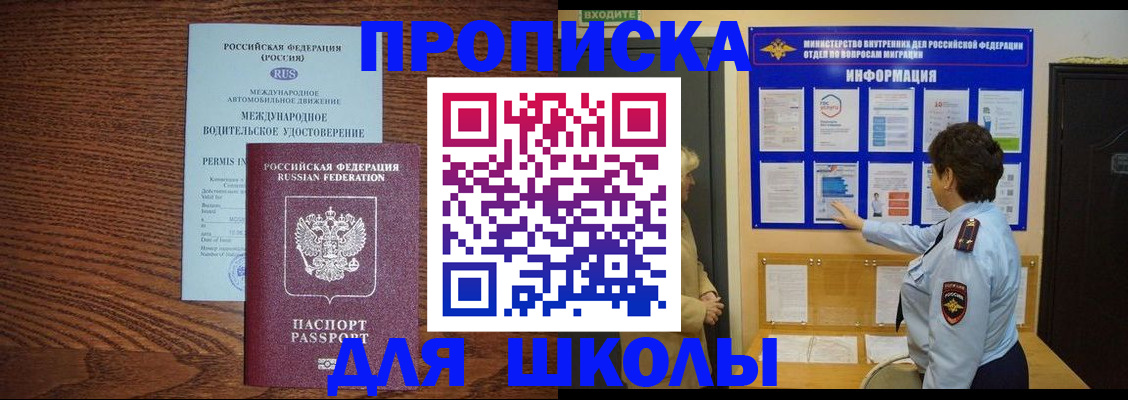 прописка поиск в Чегеме