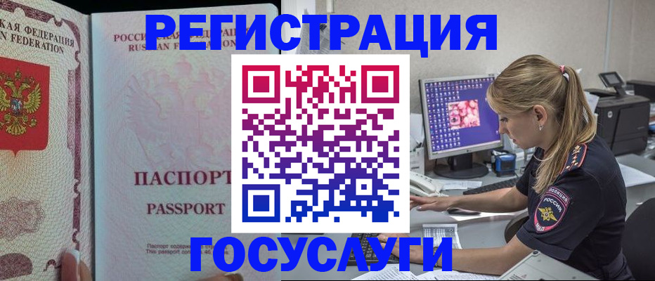 прописка иностранных граждан в Чегеме