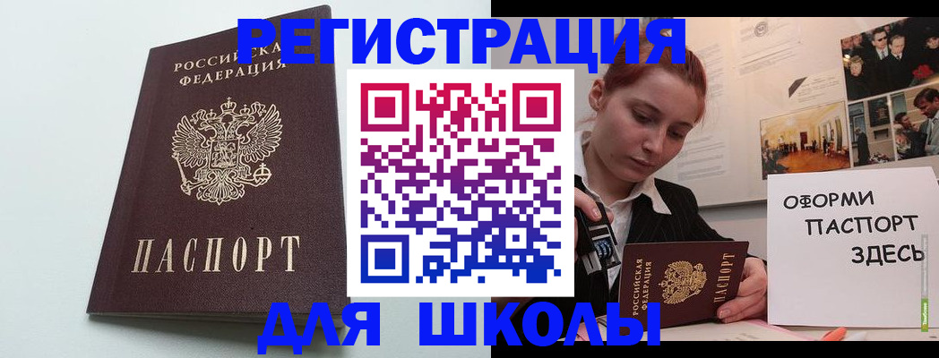 прописка 2025 в Чегеме