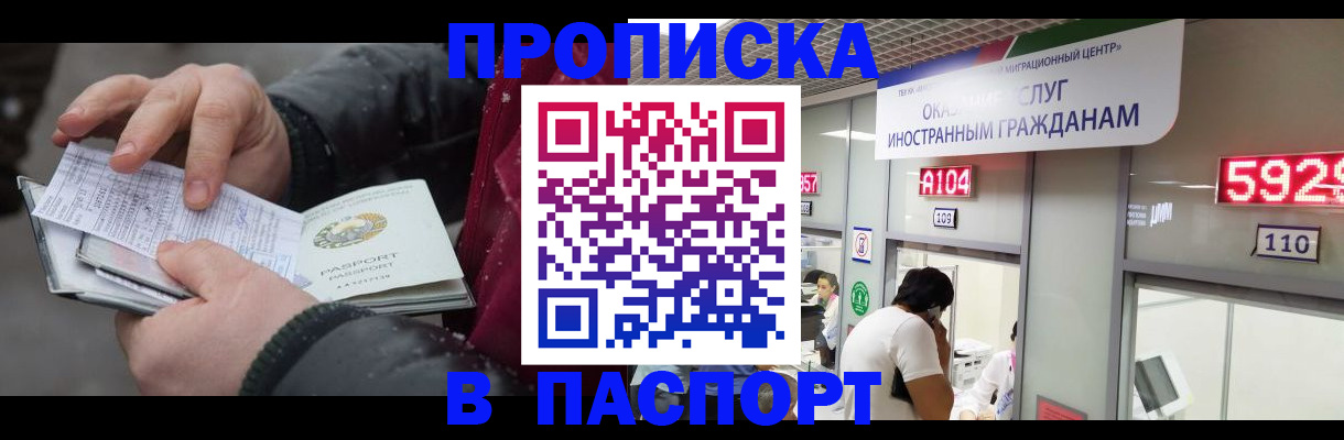 прописка гарантия в Чегеме