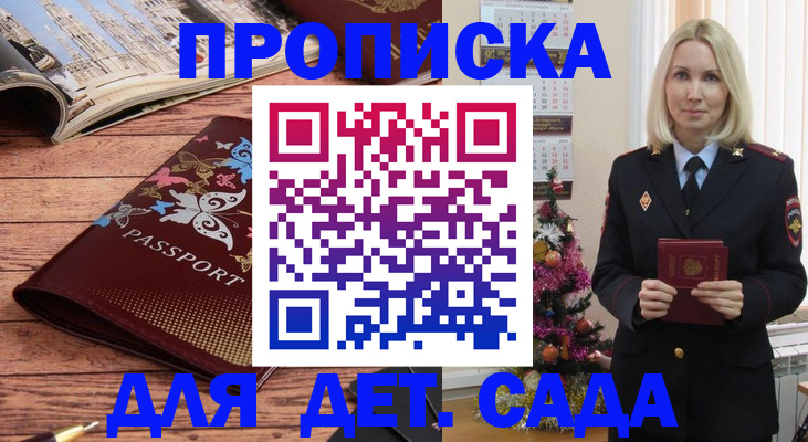 регистрация для школы в Чегеме
