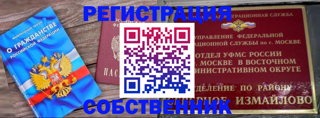 временная регистрация гарантия в Чегеме