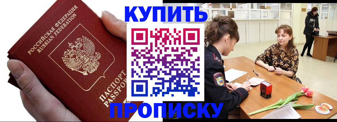 временная регистрация адрес в Чегеме
