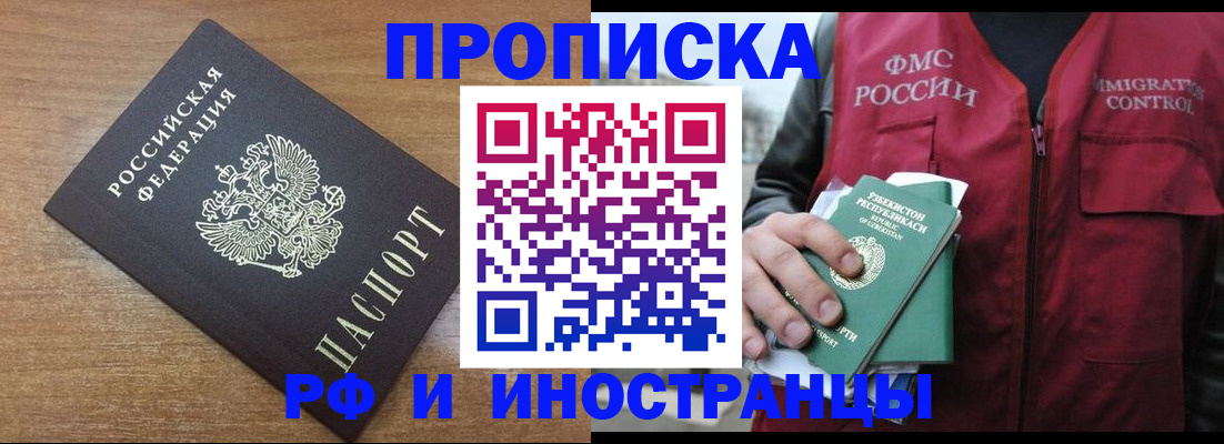 прописка ребенка в Чегеме